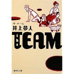 the TEAM(�U�E�`�[��) (�W�p�Е���)