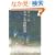 ���낵�⍑����� (���t���� �� 2-1)