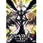 DEATH NOTE �����C�g ~��������_~ [DVD]