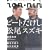 hon-nin vol.03