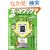 �l�b�g�u�b�N �炭�炭�X�^�[�g�p�b�N -���𗧂��\�t�g���ڂ�1GB SD�J�[�h�t��- (IJ�f�W�^��BOOK)