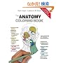 Anatomy Coloring Book, The (3rd Edition)