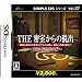 SIMPLE DS�V���[�Y Vol.27 THE ��������̒E�o ~THE�����ԊO��~