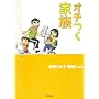 �I�`���Ƒ� (akita essay collection)