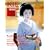 KATEIGAHO INTERNATIONAL EDITION 2007 SPRING ISSUE (�ƒ�����I)