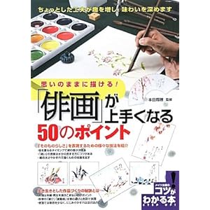 �u�o��v����肭�Ȃ�50�̃|�C���g�\�v���̂܂܂ɕ`����! (�R�c���킩��{)