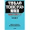 TOEIC�ŋ��̋��ށ@(505�_��935�_�擾�I)