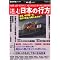 ���ڂ̐V���y��������}�E�����}�X�R�~������{�����z�y���Ɛg�̂̎g���� ����7�z
