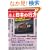 �������{�̍s���\�\���t�x����70%?!���Ɏ�����{�̕a�ƐV����(OAK MOOK 308 ���_���b�N)
