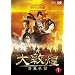 �����-���ė��P- DVD-BOXI(�㊪)