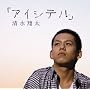 �A�C�V�e��(���񐶎Y�����)(DVD�t)