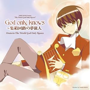 God only knows~集積回路の夢旅人~ テレビアニメ「神のみぞ知るセカイ」OPENINGテーマ [Single, Maxi]