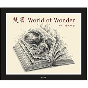 ���� World of Wonder