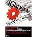 4Gbpsを超えるWebサービス構築術