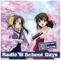 ���W�I�uSchool Days�vCD Vol.3