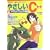 �₳����C++�qPart2�r�N���X�ƃI�u�W�F�N�g�w�� (I�EO BOOKS)