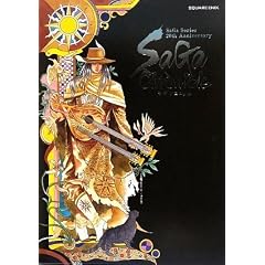 SaGa Series 20th Anniversary サガ クロニクル (大型本)
