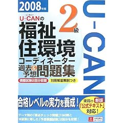 U�]CAN�̕����Z���R�[�f�B�l�[�^�[2���ߋ�&�\�z���W�q2008�N�Łr
