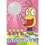 NHK�݂�Ȃ̂��� �����肩���蒎(DVD�t)