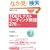 TOEFL�e�X�g���[�f�B���O���270 (TOEFL iBT��헪�V���[�Y)