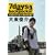 7days, backpacker �哌�r�� [DVD]