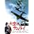 ���̃T�����C �f���b�N�X�� [DVD]