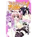 ���ꂶ�Ⴀ�g�c����!(3) (BLADE COMICS)