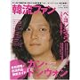 �ؗ��t�@�� Vol.7 (COSMIC MOOK)