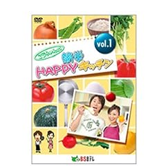 【クリックで詳細表示】こうちゃんの簡単HAPPYキッチン Vol.1 [DVD]
