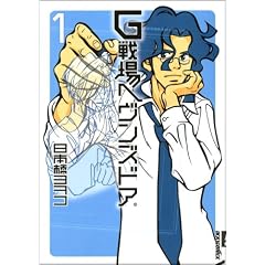 G���w�����Y�h�A 1 (IKKI COMICS)