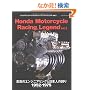 �z���_�E���[�^�[�T�C�N���E���[�V���O�E���W�F���h vol.3 (���G�X���f�B�A���b�N 240)