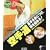 ��蓹 ��{��g�ɂ��A�Z���ɂ߂�! (���pBEST BOOKS)