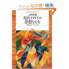 ����C�^���A�̎v�z����ށ\�N���I�̎苾 (���}�Ѓ��C�u�����[)