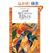����C�^���A�̎v�z����ށ\�N���I�̎苾 (���}�Ѓ��C�u�����[)