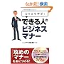 DVD�Ŋw��!�ł���l�̃r�W�l�X�}�i�[