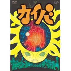 �J�C�o Vol.1 [DVD]