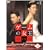 �Q�[���̏��� BOX-I [DVD]