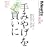 ��݂₰�𔃂��Ɂ\�킴�킴�A���y���������̎�݂₰�B (����܂�MOOK �~�[�c�E���[�W���i���ʍ� ������)