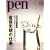Pen (�y��) 2008�N 7/15�� [�G��]