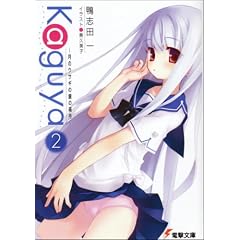 Kaguya�q2�r���̃E�T�M�̋�̔��M (�d������)