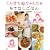 �Ă񂫂��ꂿ��񂿂̂��ĂȂ����͂� (�u�k�Ђ̂�����BOOK)