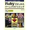 ruby�̖{2007�N�i�P�P���j�@�|�@���낢��