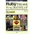 Ruby�ł͂��߂�Q�[���v���O���~���O�\�l�C�̍��Y����ŁA�N�ł��ȒP�ɃQ�[��������! (I�EO BOOKS)