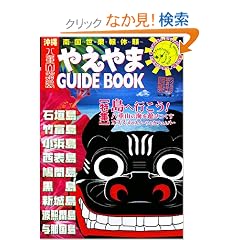 �₦���GUIDE BOOK