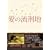 ���̗��Y�n [DVD]