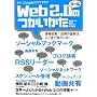Web 2.0 �c�[���̂��������@�܂��AGoogle�����ł����H