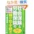 �ŐV �m�肽�����Ƃ��p�b�Ƃ킩�� �Љ�ی��ƘJ���ی��̓͂��o�E�葱�����ł���{
