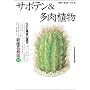 �T�{�e��&�����A�� (NHK��̉��| �V���|���k)