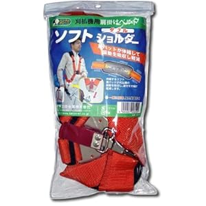 【クリックで詳細表示】0819 肩掛バンド ソフトショルダーダブル 2234ak