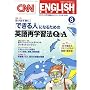 CNN ENGLISH EXPRESS (�C���O���b�V���E�G�N�X�v���X) 2008�N 08���� [�G��]